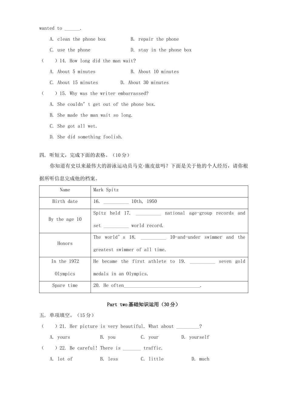 北京市海淀区初三英语二模试卷 人教版 汤姆森 试题_第2页