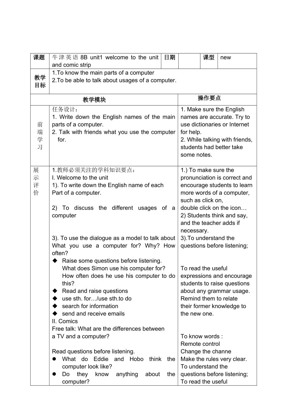 8BUnit3welcome电子教案_第1页