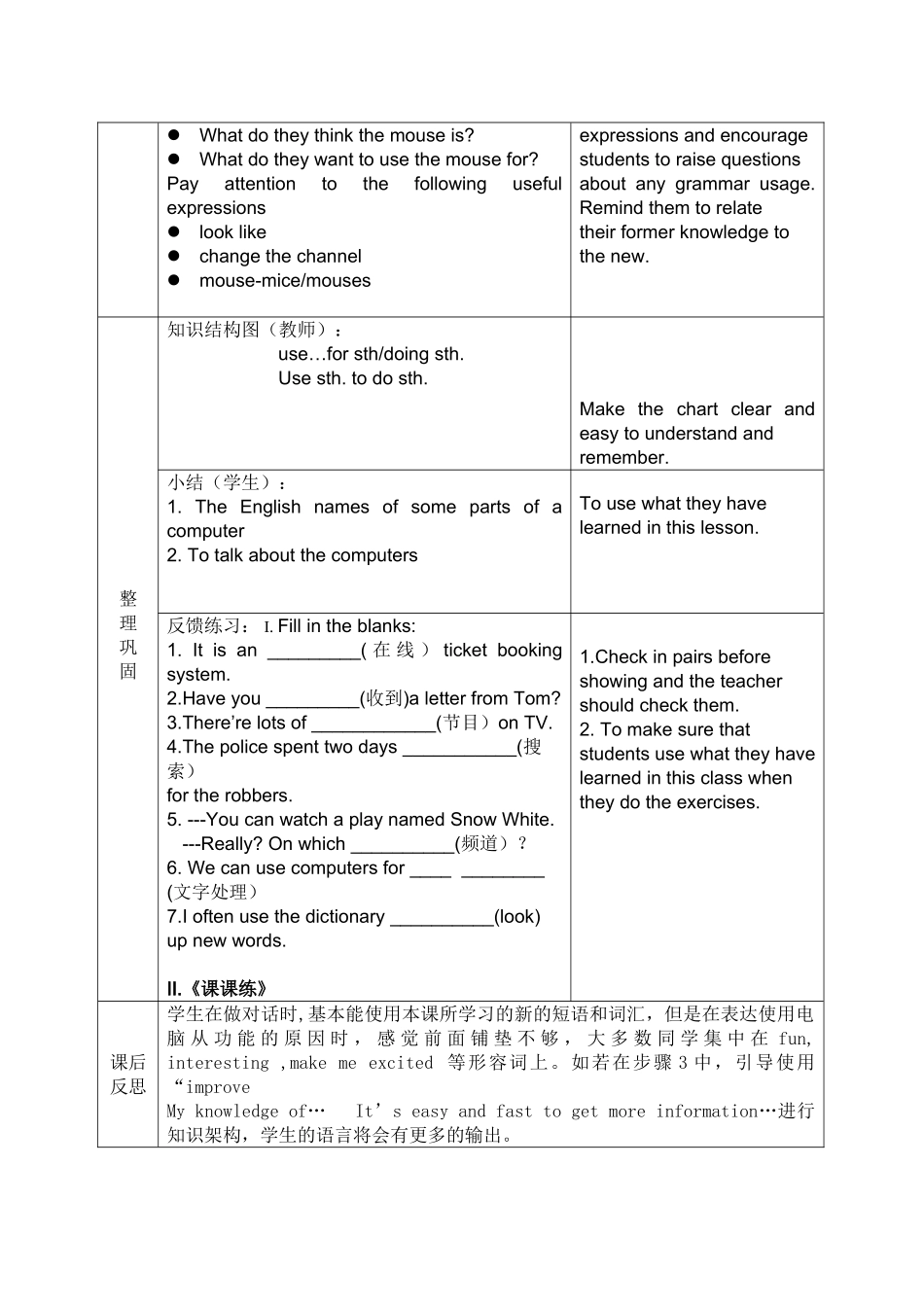 8BUnit3welcome电子教案_第2页