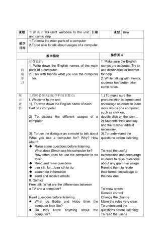 8BUnit3welcome电子教案