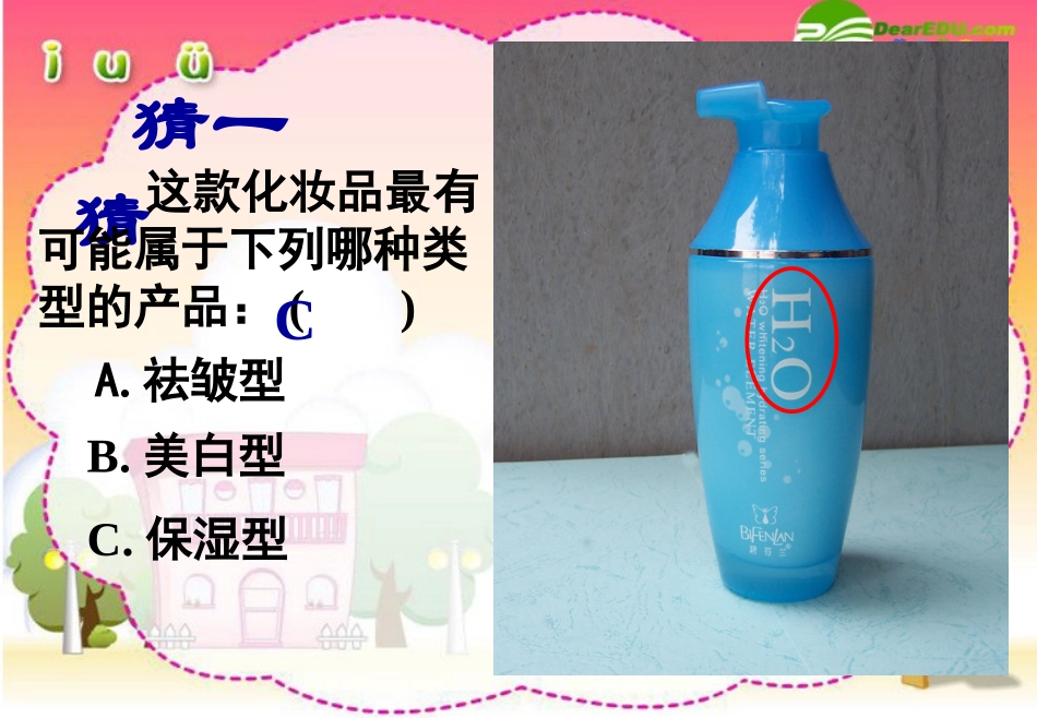 化学式和化合价公开课课件1_第3页