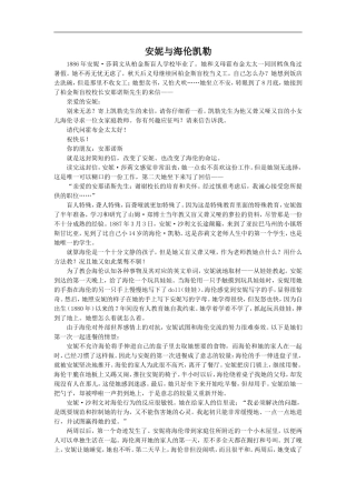 安妮与海伦凯勒