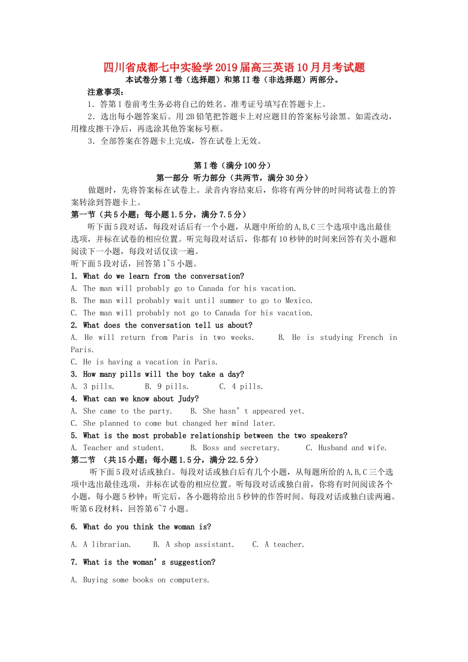 四川省成都七中实验学高三英语10月月考试卷_第1页