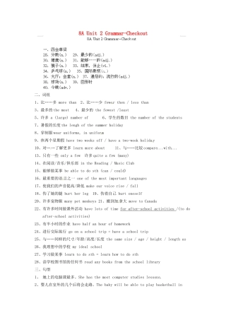 中考英语总复习 8A Unit 2 Grammar-Checkout试卷