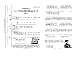 九年级政治中招考试押题金卷第1期试卷(pdf，无答案)试卷