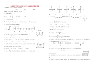 九年级数学模拟试卷试卷
