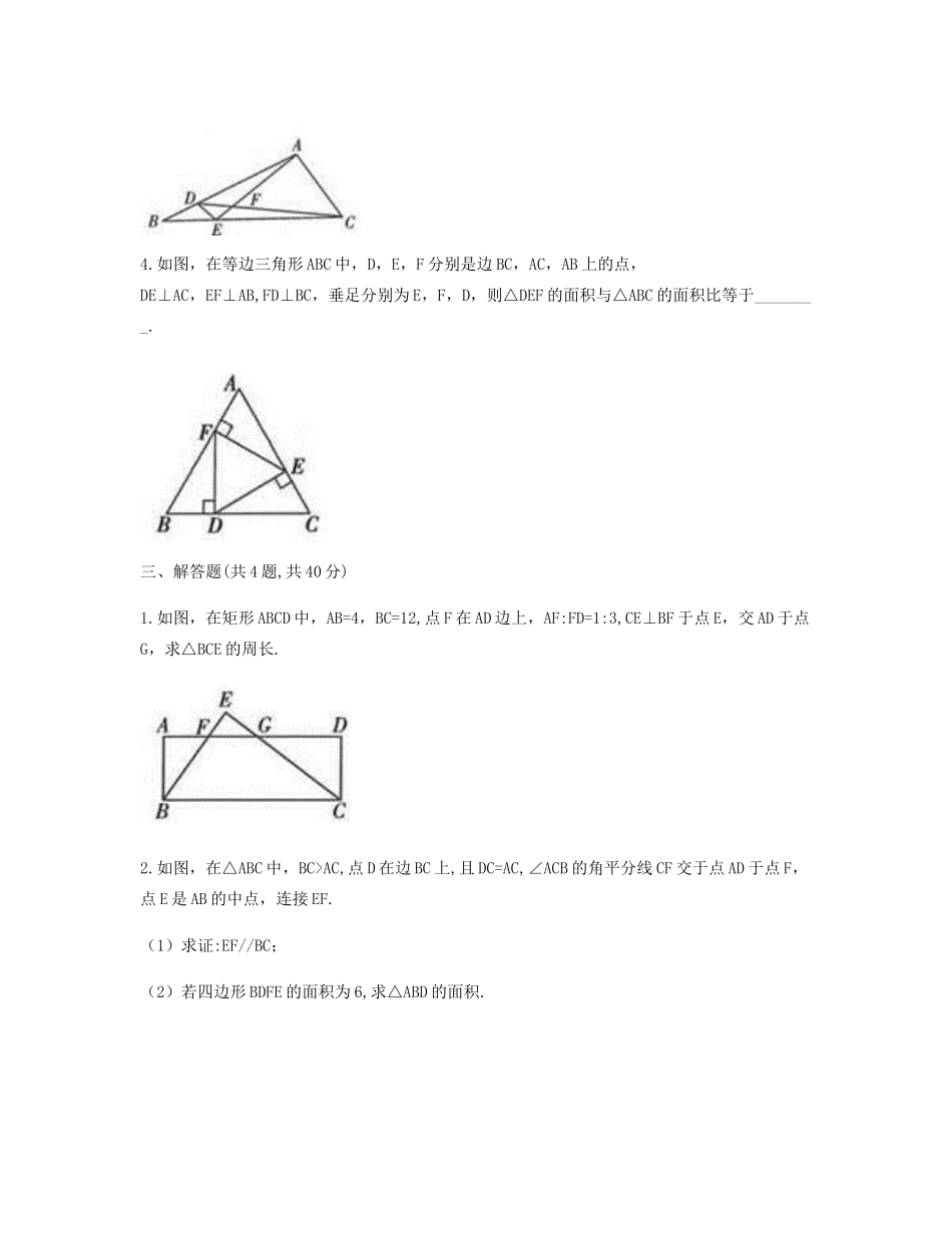九年级数学下册 272 相似三角形 2722(相似三角形的性质)同步测试(B卷，无答案)(新版)新人教版试卷_第2页