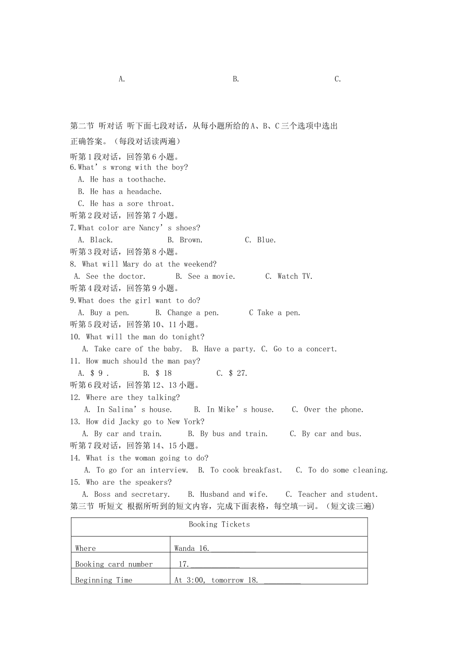 中考英语考前模拟试卷(三)试卷_第2页