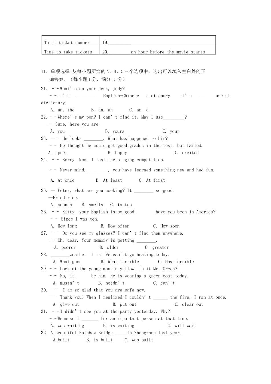 中考英语考前模拟试卷(三)试卷_第3页
