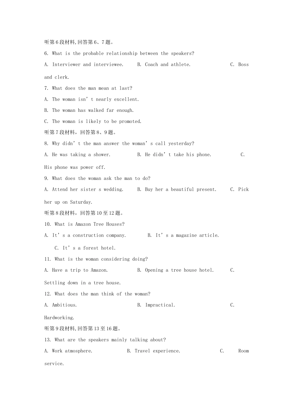 山东省、安徽省高三英语10月大联考试卷_第2页