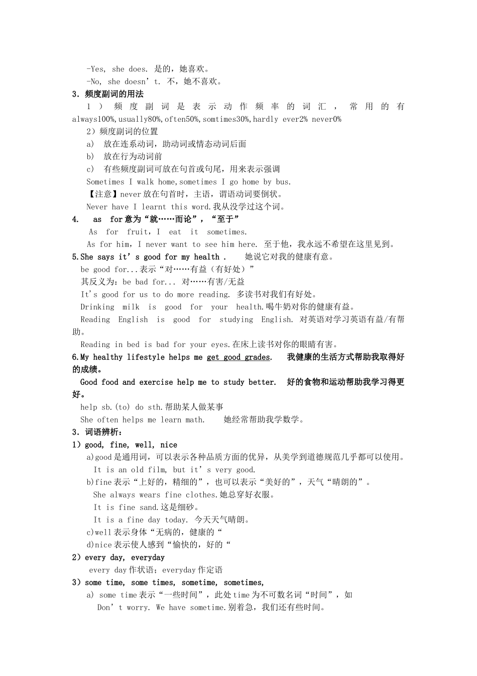 九年级上册units1-4 人教新目标版试卷_第2页