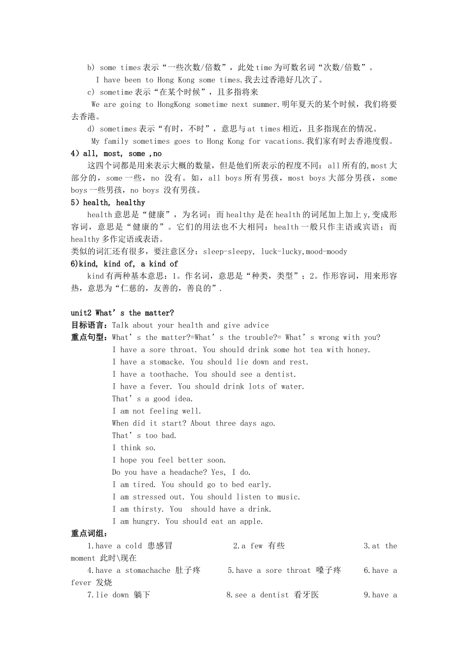 九年级上册units1-4 人教新目标版试卷_第3页