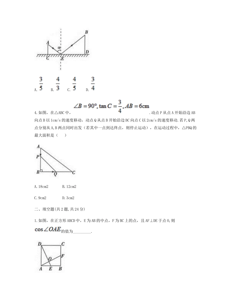 九年级数学下册 281 锐角三角函数 2812(余弦、正切)同步测试(B卷，无答案)(新版)新人教版试卷_第2页