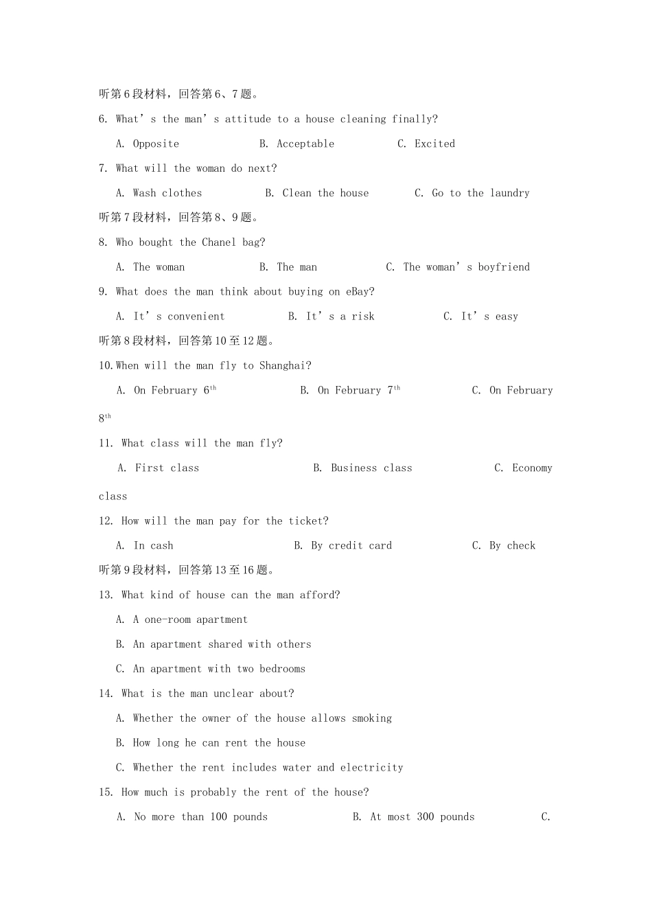 吉黑两省九校高一英语上学期期中试卷_第2页