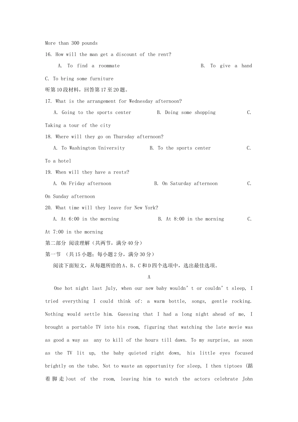 吉黑两省九校高一英语上学期期中试卷_第3页