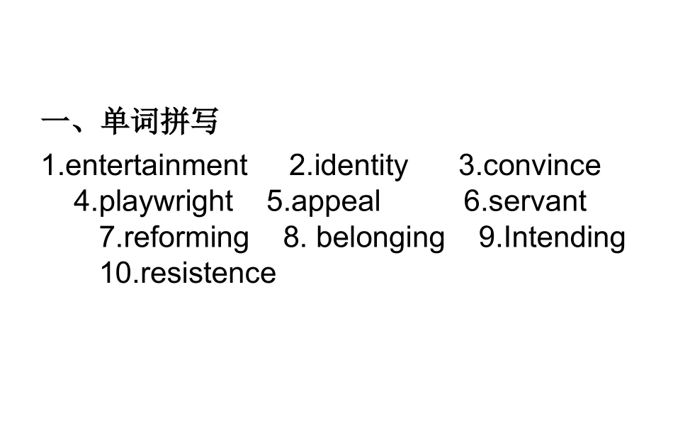 Reading(1)：Appreciatingliterature_第2页