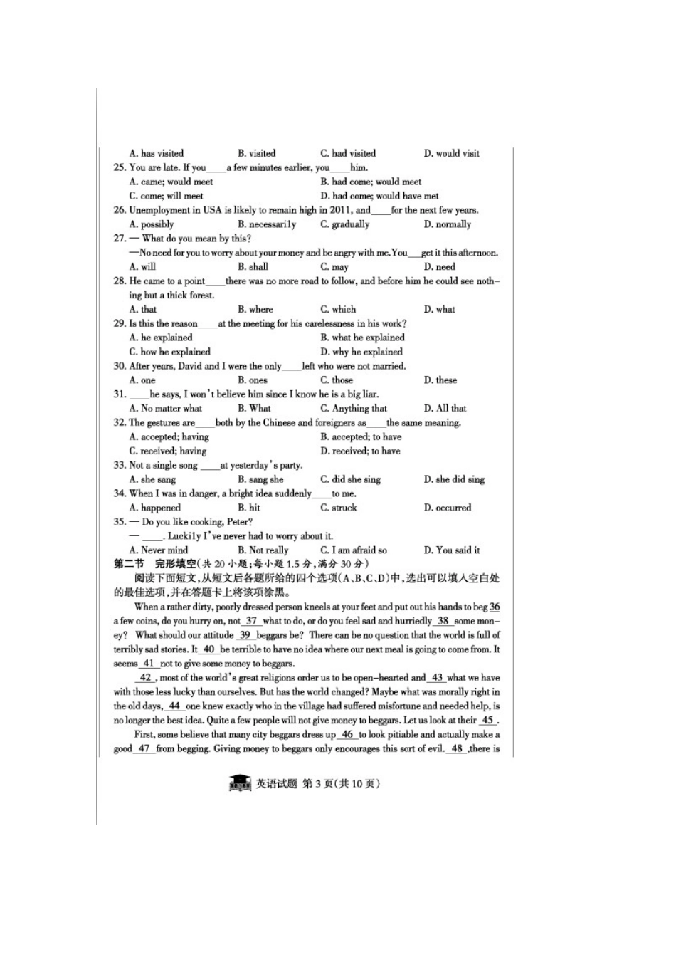 安徽省高考英语冲刺模拟试卷(五)试卷_第3页