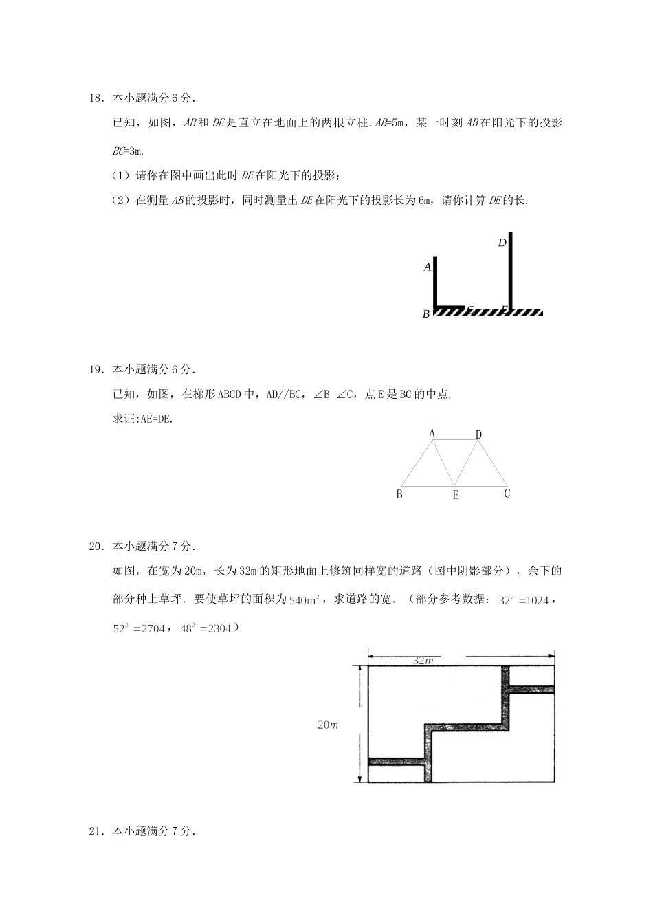 九年级数学十月份月考试卷 北师大版试卷_第3页
