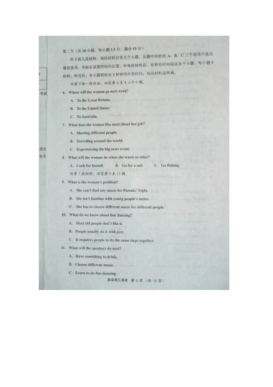 天津市蓟县届高三英语上学期期中试卷_第2页