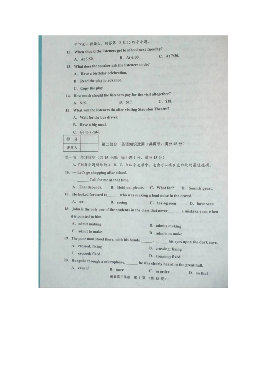 天津市蓟县届高三英语上学期期中试卷_第3页