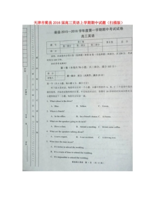 天津市蓟县届高三英语上学期期中试卷