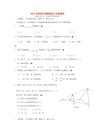 九年级数学11月调研测试试卷新人教版试卷