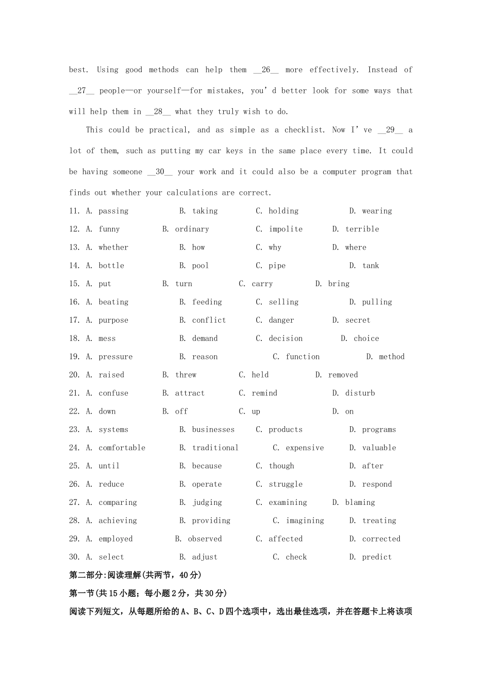 北京市顺义牛栏山第一中学2020届高三英语上学期期中试卷_第3页