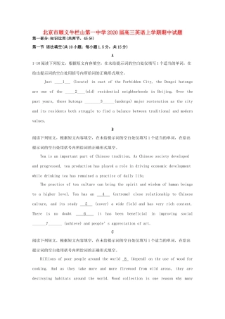 北京市顺义牛栏山第一中学2020届高三英语上学期期中试卷