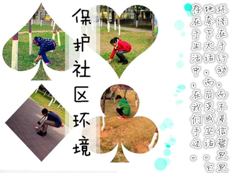 假期德育作业_第3页