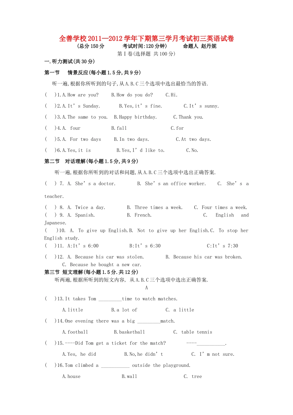 九年级英语下学期第三次月考试卷 人教新目标版试卷_第1页