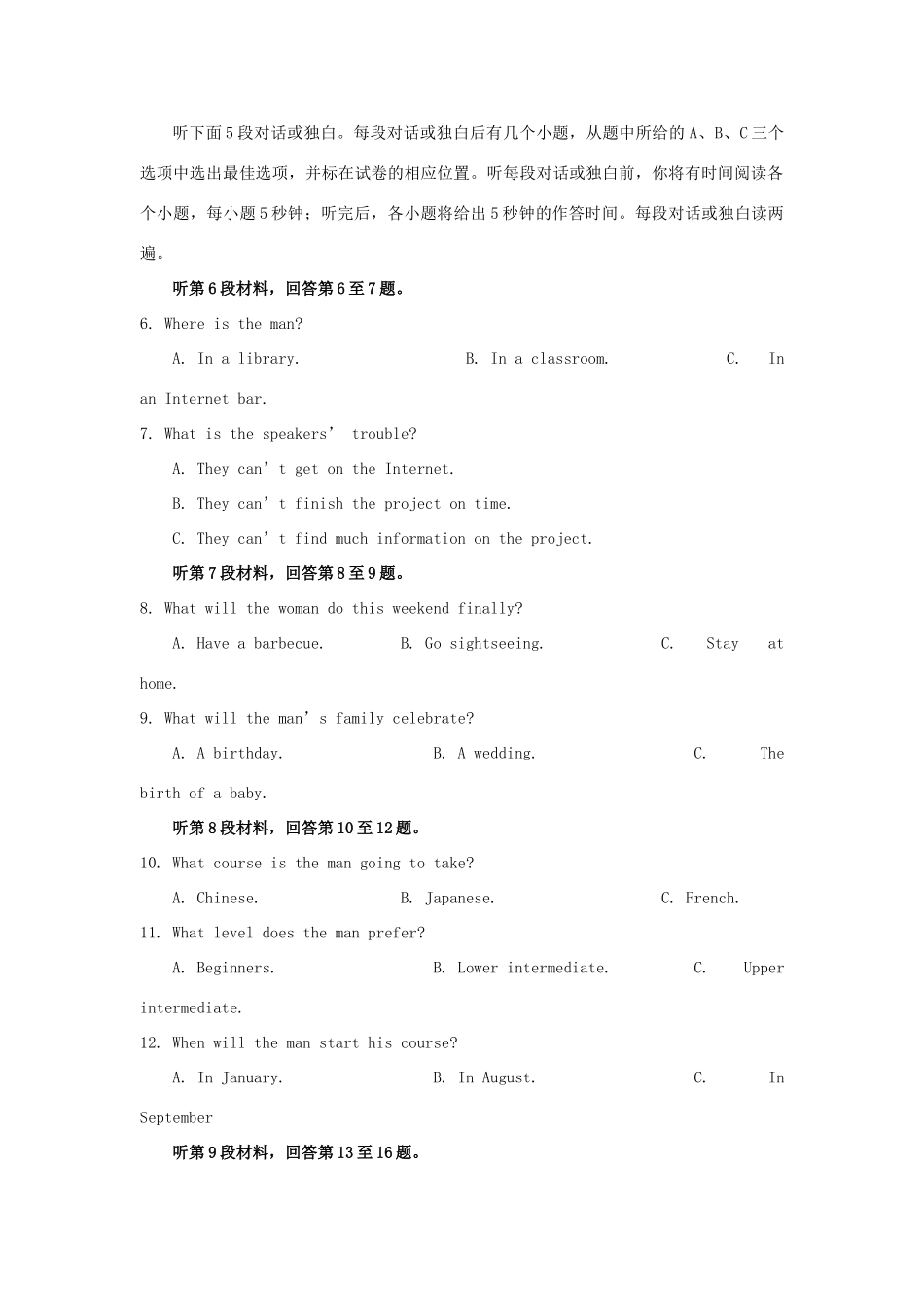 四川省攀枝花市 高二英语下学期期末调研检测试卷_第2页