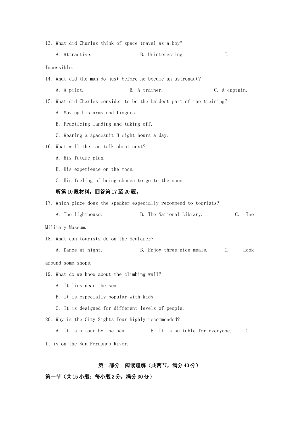 四川省攀枝花市 高二英语下学期期末调研检测试卷_第3页