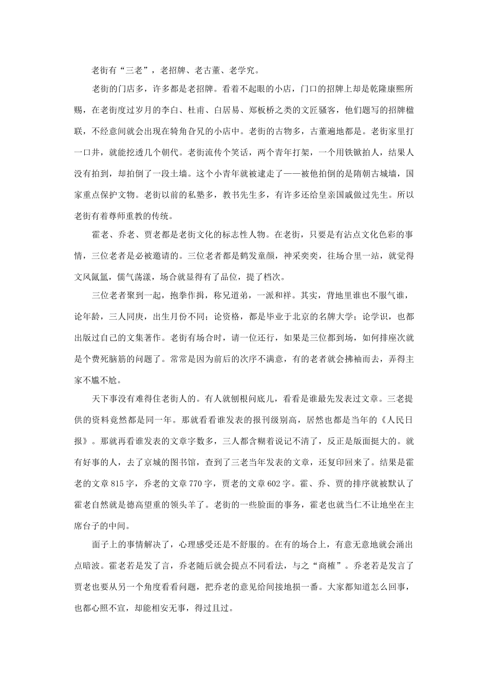 四川省攀枝花市_高二语文上学期期末教学质量监测试卷_第3页