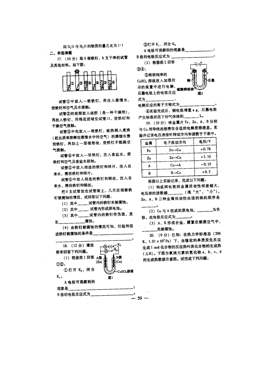 第八单元   测试题（A）_第3页