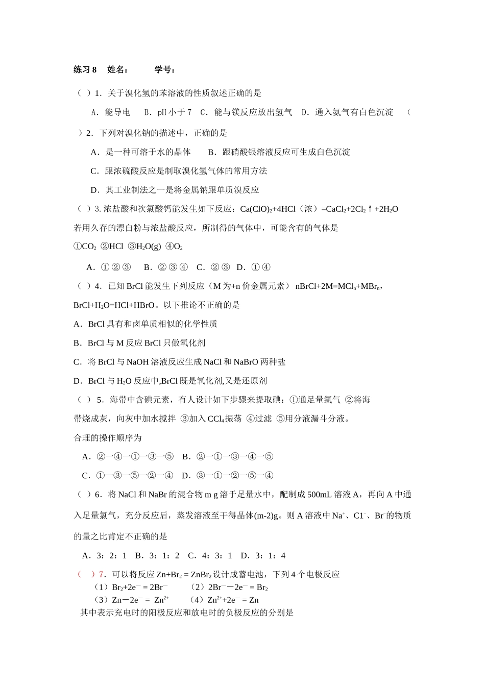 学生用的课时练习（4-5章8-15）_第1页