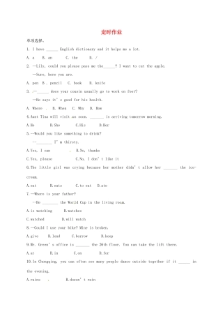 中考英语定时训练 单选5试卷