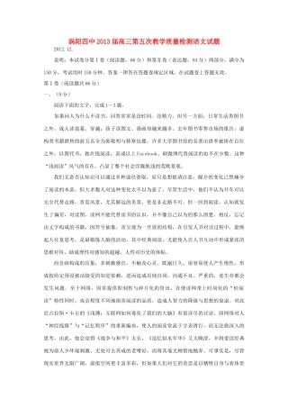 安徽省涡阳县高三语文上学期第五次月考试卷新人教版试卷
