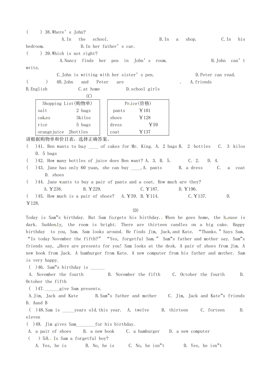 安徽省阜阳市七年级英语下学期入学考试试卷 人教新目标版试卷_第3页