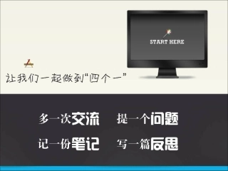 【张锦秋】《走近程序设计》教学课件