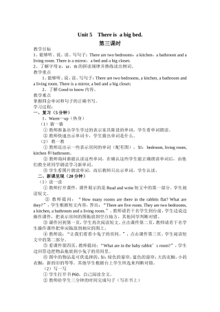 Unit5第三课时