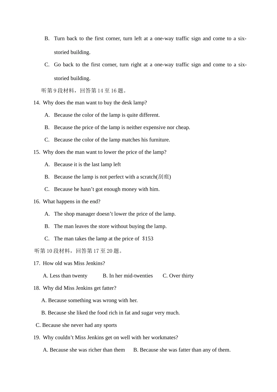 四川内江东兴区8校联考英语 月考试卷 人教版高考英语各地名校11至12月模拟题最新11套[整理] 人教版高考英语各地名校11至12月模拟题最新11套[整理]_第3页