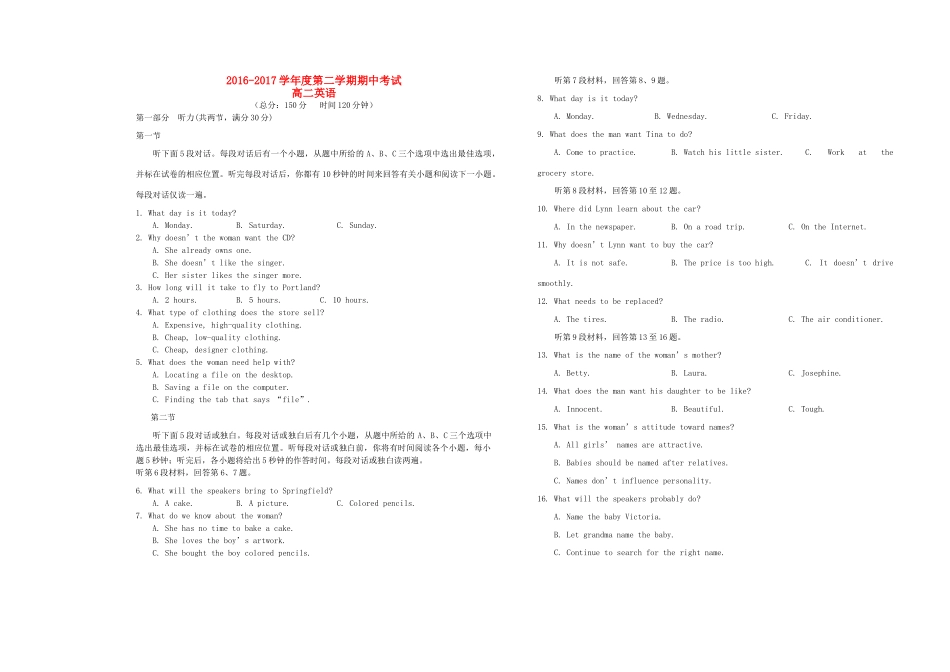 安徽省舒城县 高二英语下学期期中试卷试卷_第1页