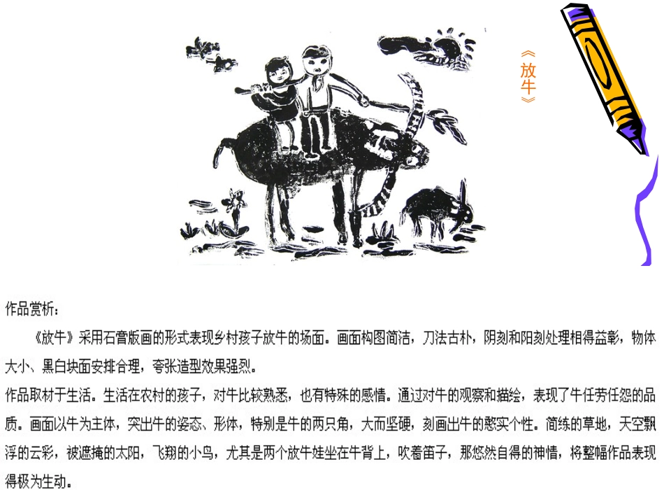 优秀儿童画欣赏_第2页