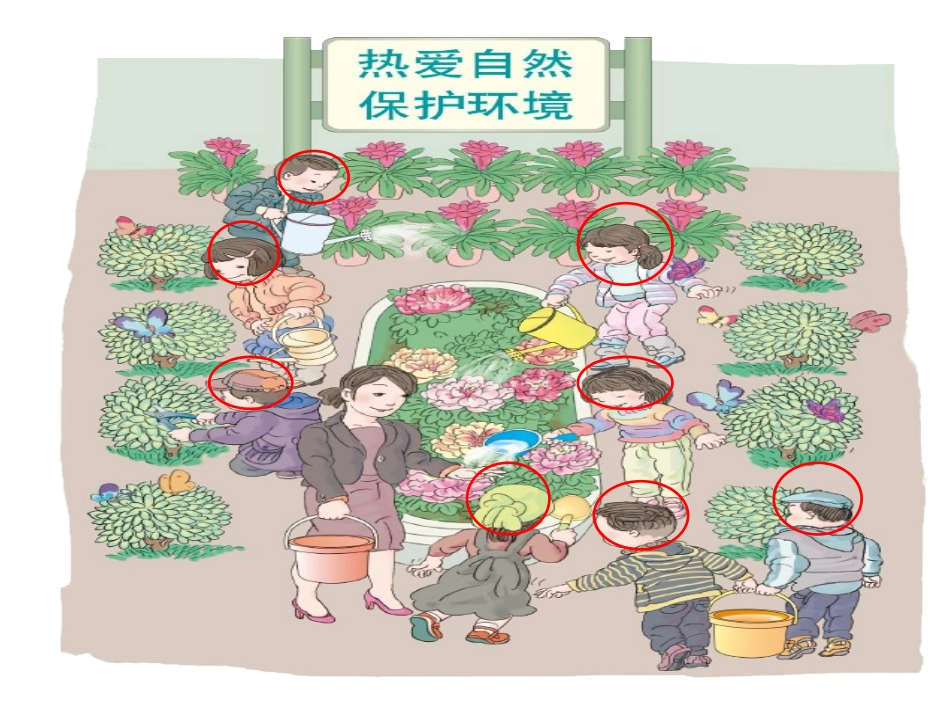 8、9的组成_第2页