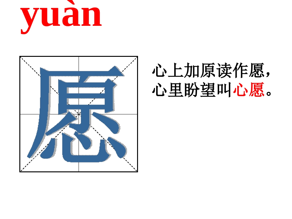 《掌声》第一课时_第2页