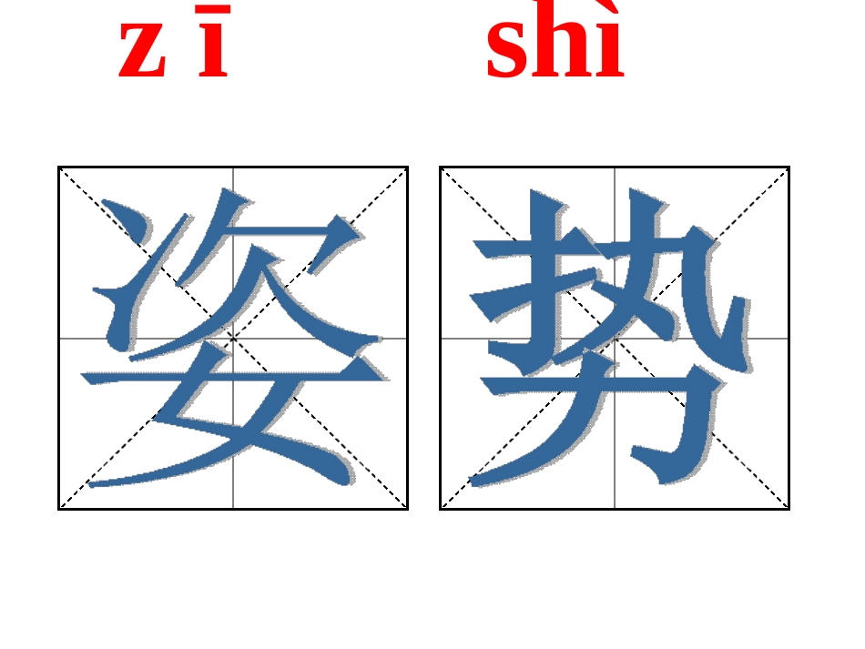 《掌声》第一课时_第3页