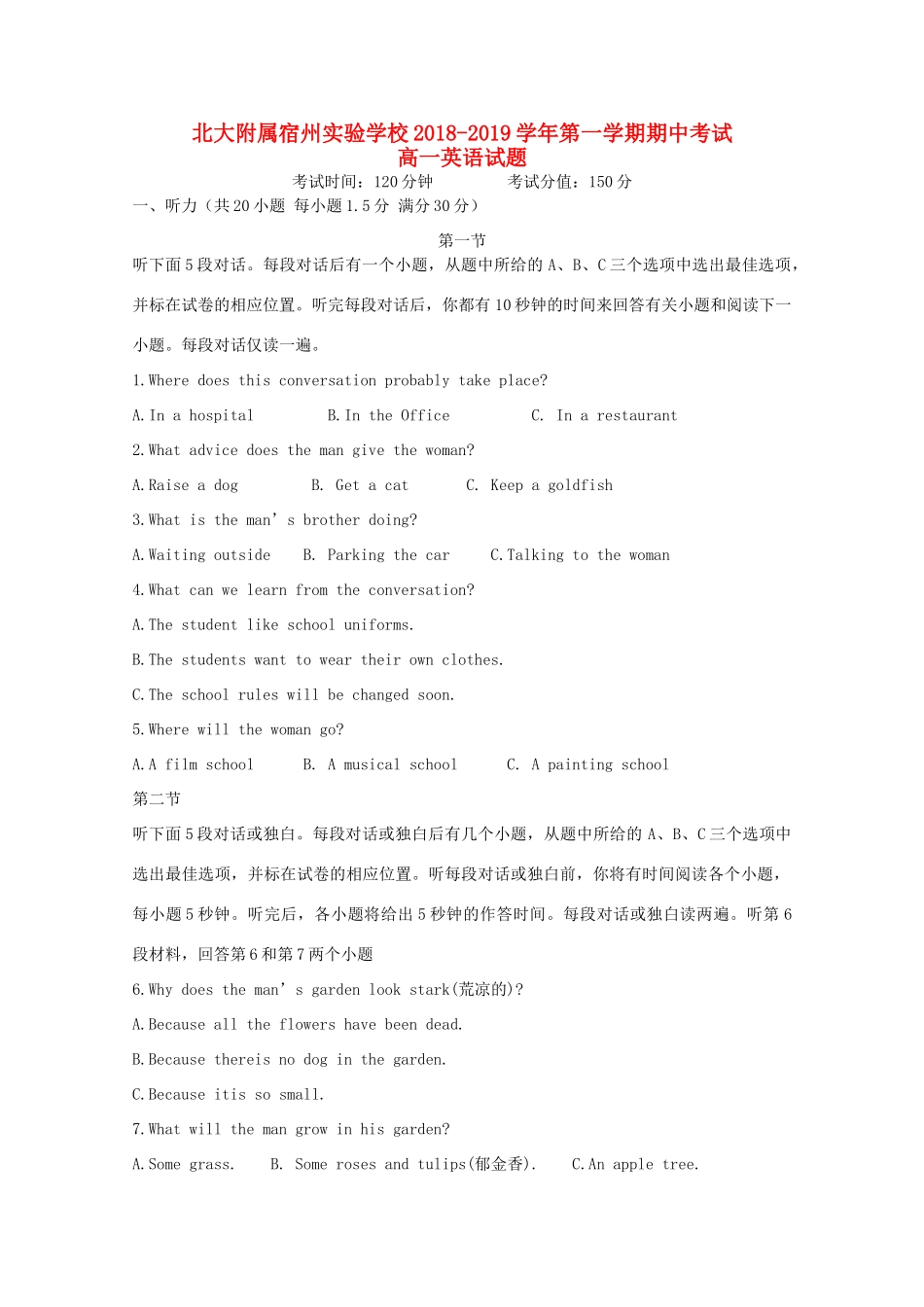 安徽省北大附属宿州实验学校高一英语上学期期中试卷_第1页