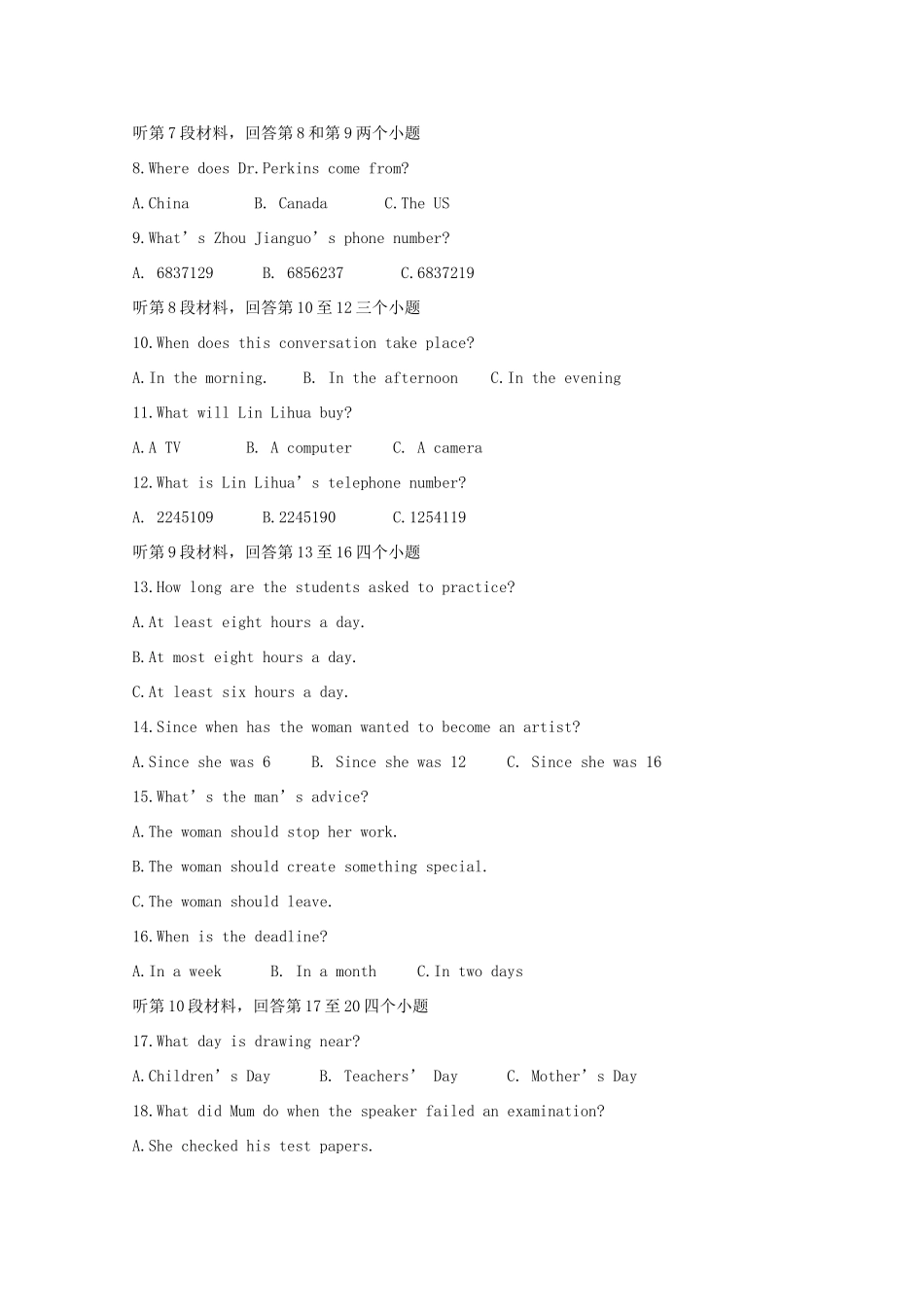 安徽省北大附属宿州实验学校高一英语上学期期中试卷_第2页