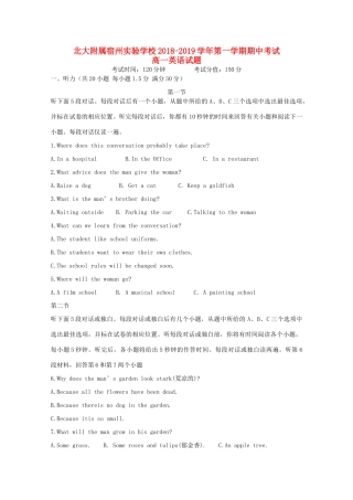 安徽省北大附属宿州实验学校高一英语上学期期中试卷