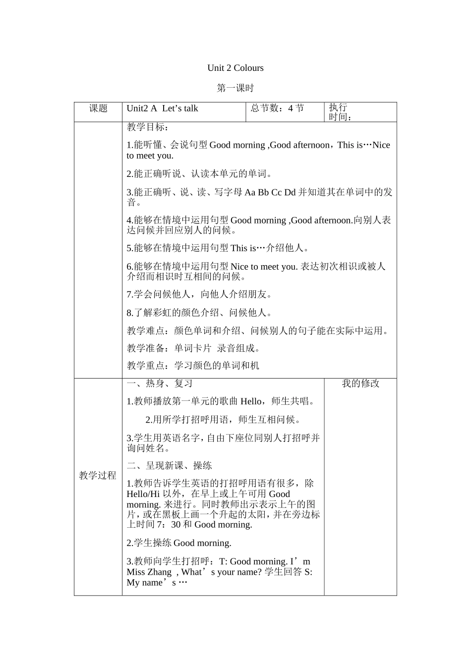 PEP-三年级上-Unit-Two-Colours_第1页
